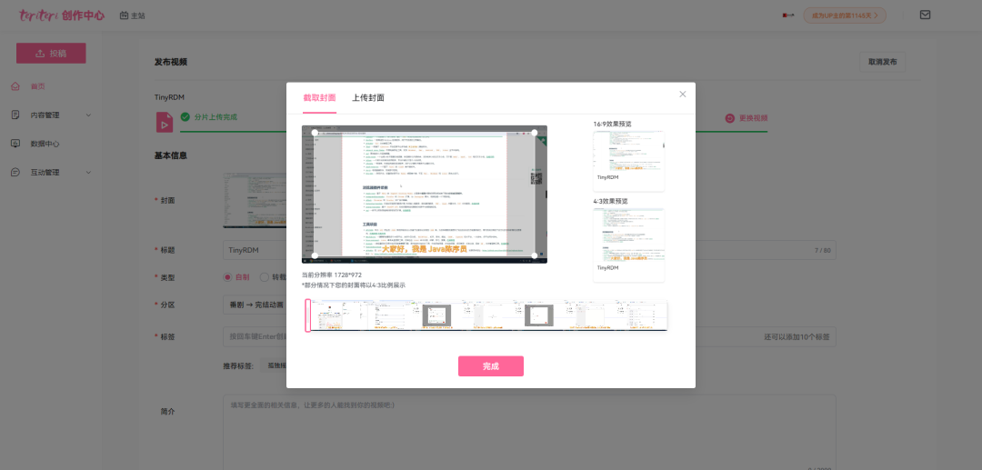 图片[7]-一个基于 SpringBoot + Vue 复刻高仿B站的视频网站！-明恒博客