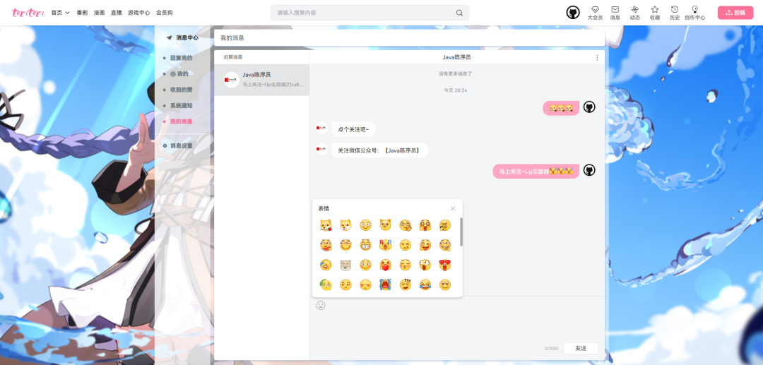 图片[13]-一个基于 SpringBoot + Vue 复刻高仿B站的视频网站！-明恒博客