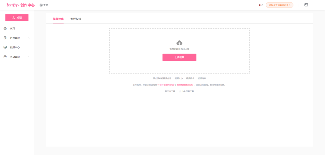 图片[6]-一个基于 SpringBoot + Vue 复刻高仿B站的视频网站！-明恒博客