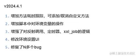 图片[3]-不用一行代码查看方法耗时，这款 IDEA 插件有点酷！-明恒博客