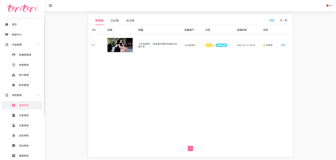 图片[9]-一个基于 SpringBoot + Vue 复刻高仿B站的视频网站！-明恒博客